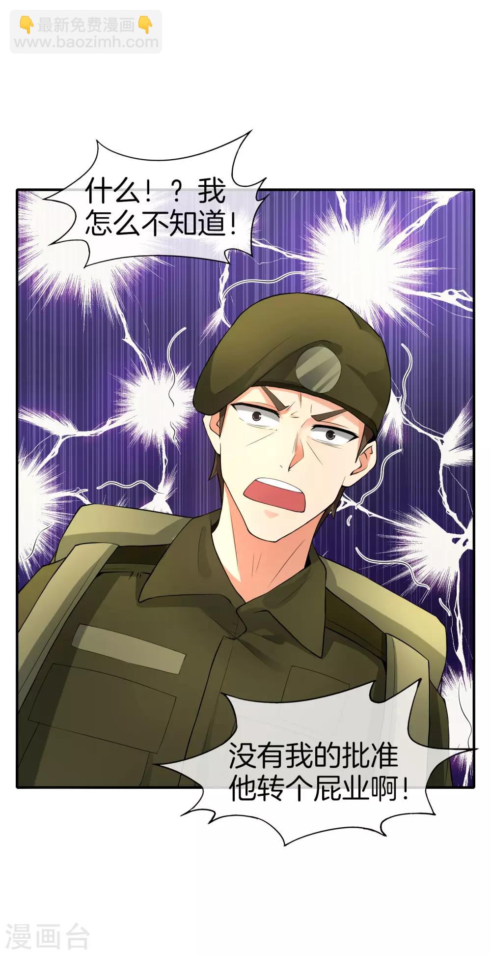 第37话 最强兵王VS最强外挂王？-第37话