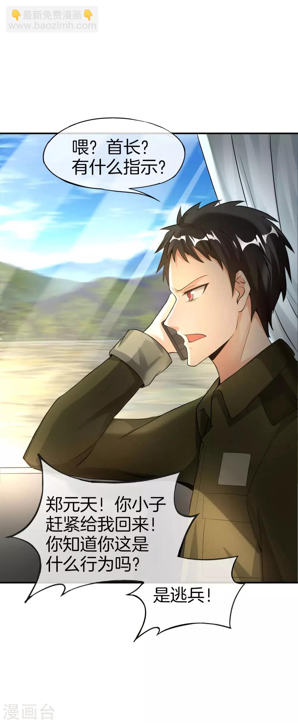 第37话 最强兵王VS最强外挂王？-第37话