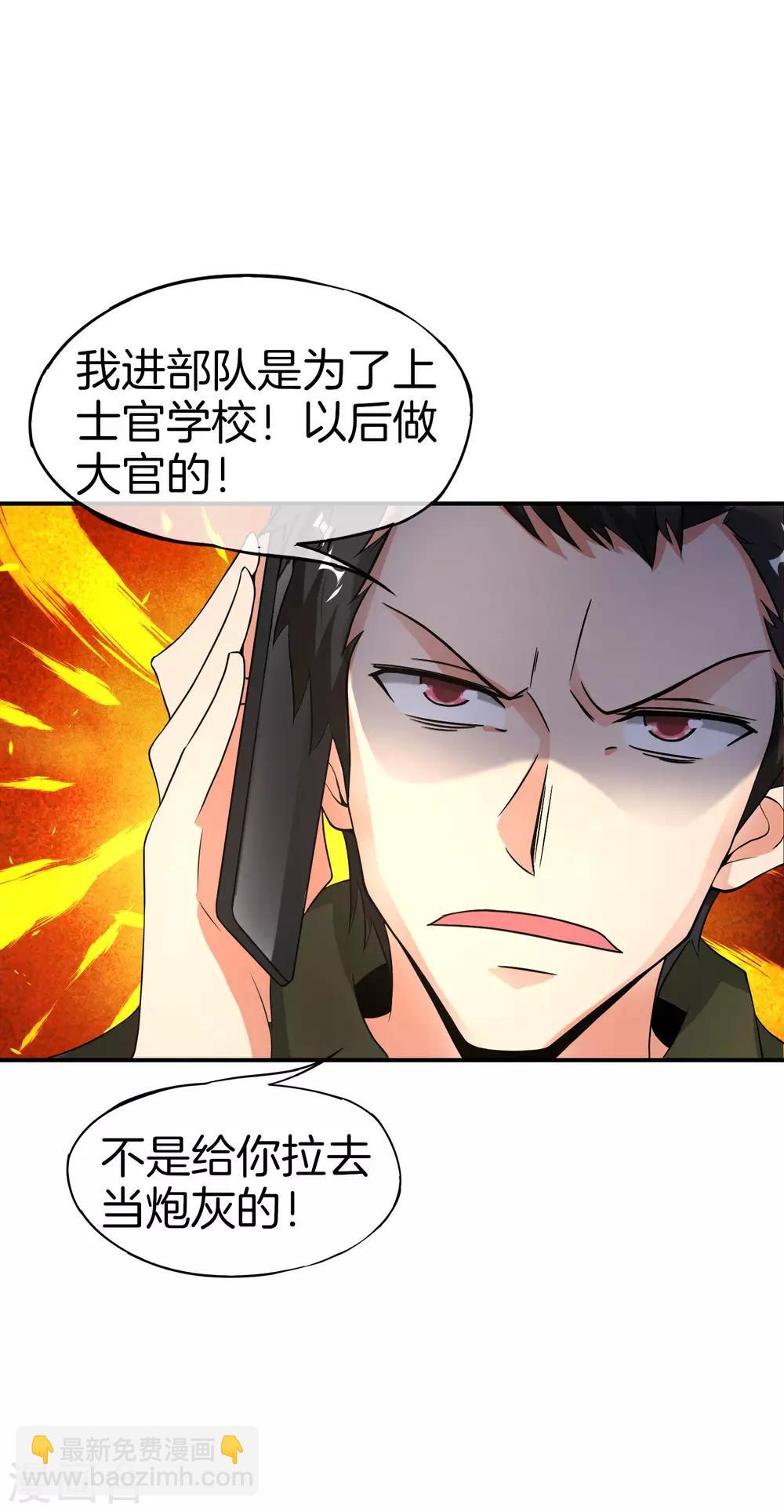 第37话 最强兵王VS最强外挂王？-第37话