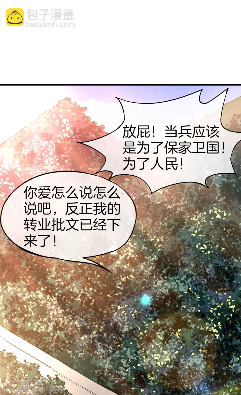 第37话 最强兵王VS最强外挂王？-第37话