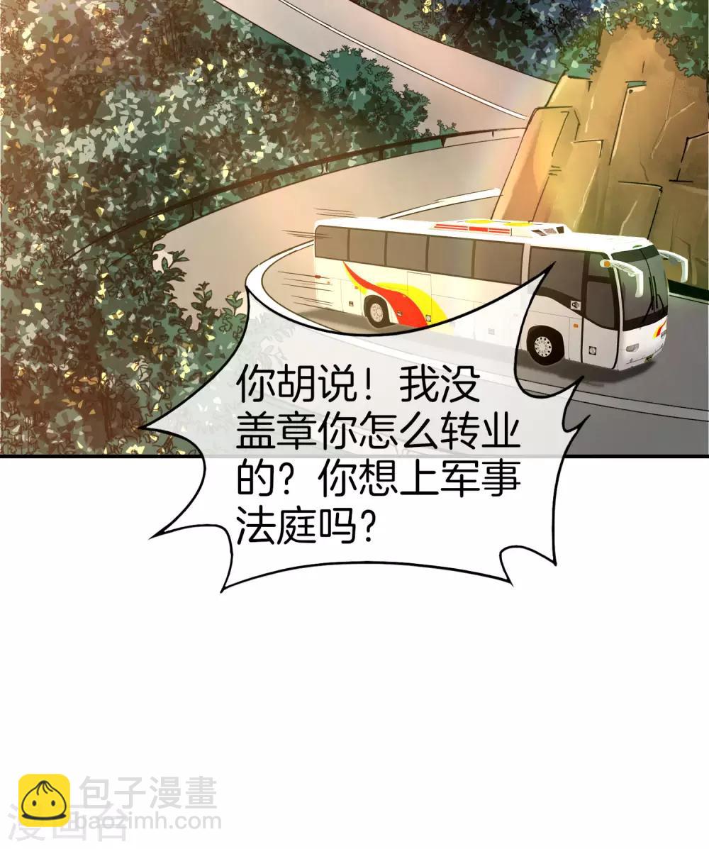 第37话 最强兵王VS最强外挂王？-第37话
