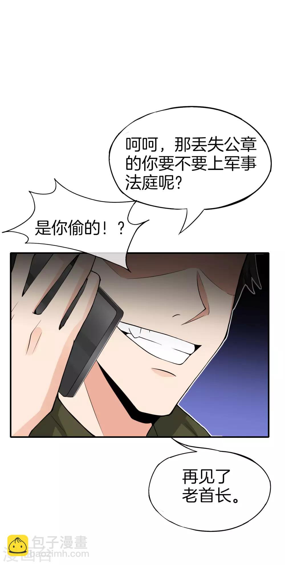 第37话 最强兵王VS最强外挂王？-第37话