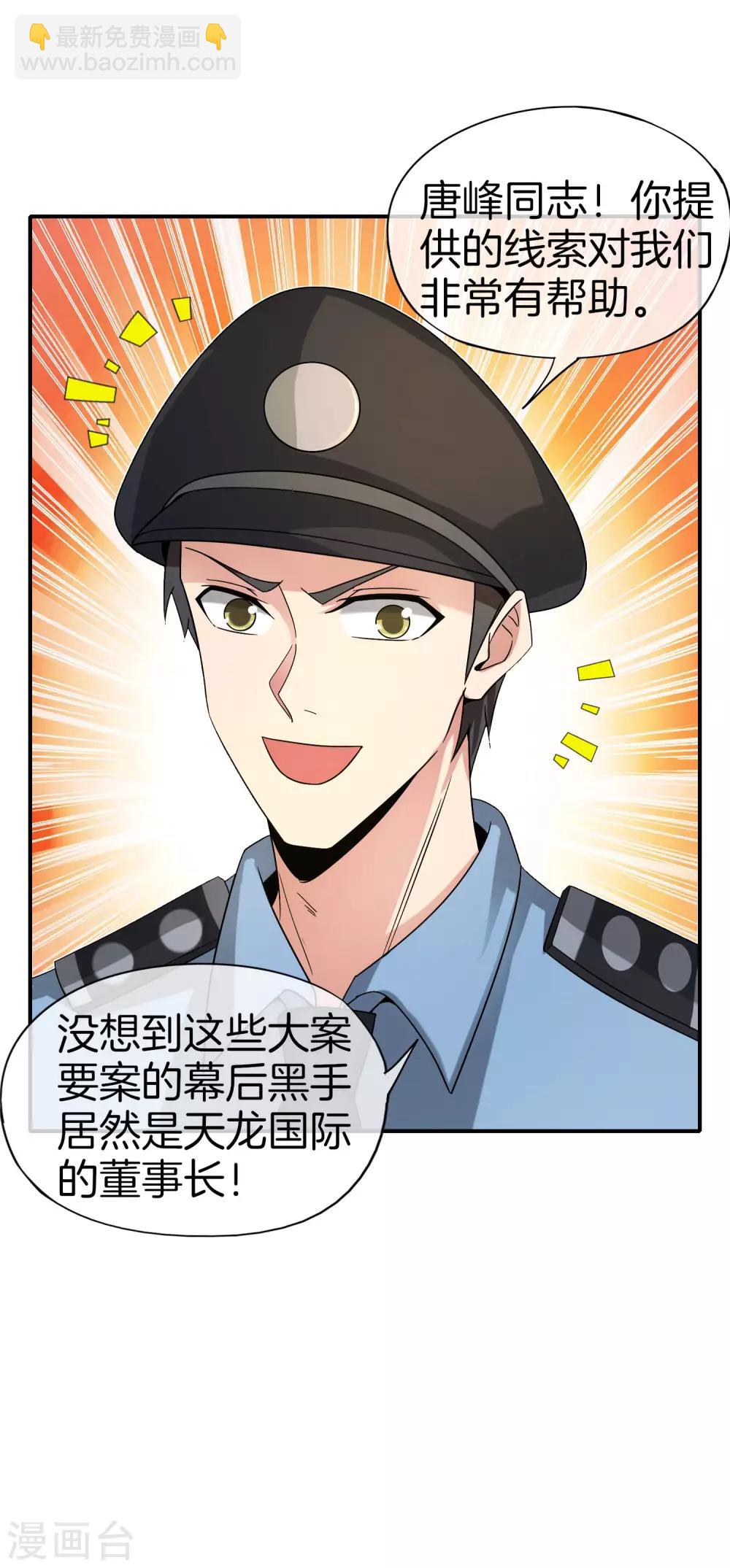 第37话 最强兵王VS最强外挂王？-第37话