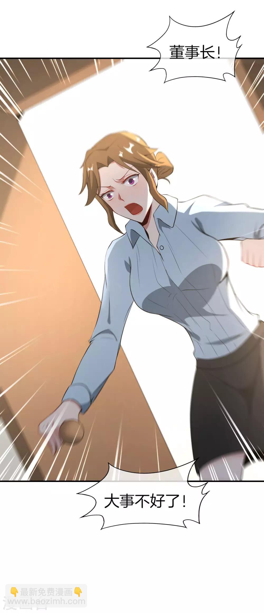 第37话 最强兵王VS最强外挂王？-第37话