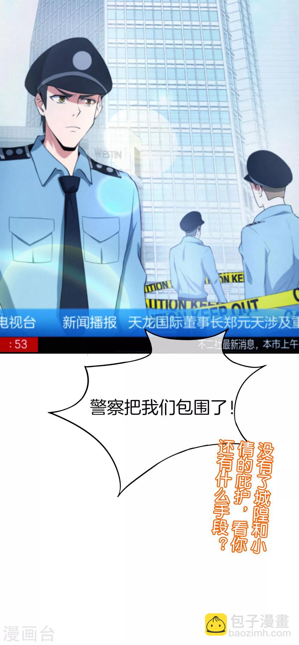 第37话 最强兵王VS最强外挂王？-第37话
