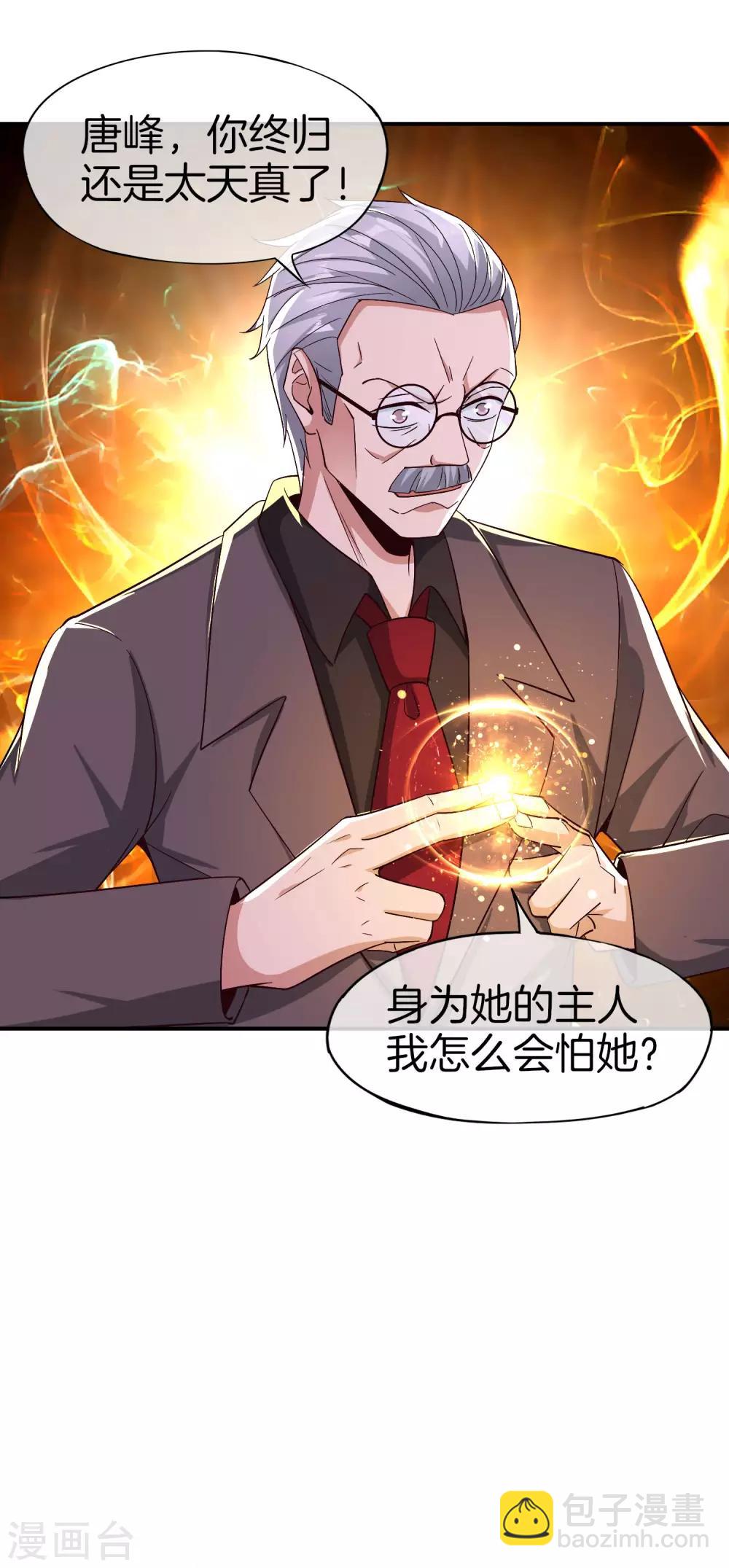第39话 老八，给他整个活儿！-第39话