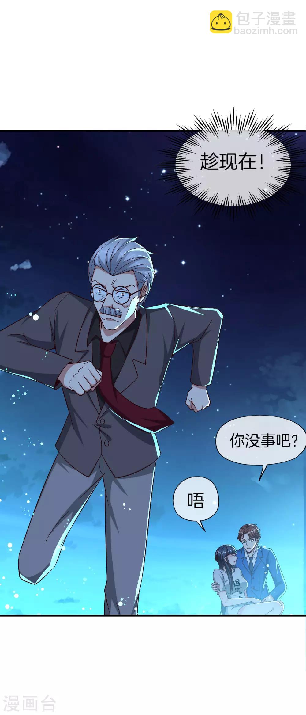 第39话 老八，给他整个活儿！-第39话