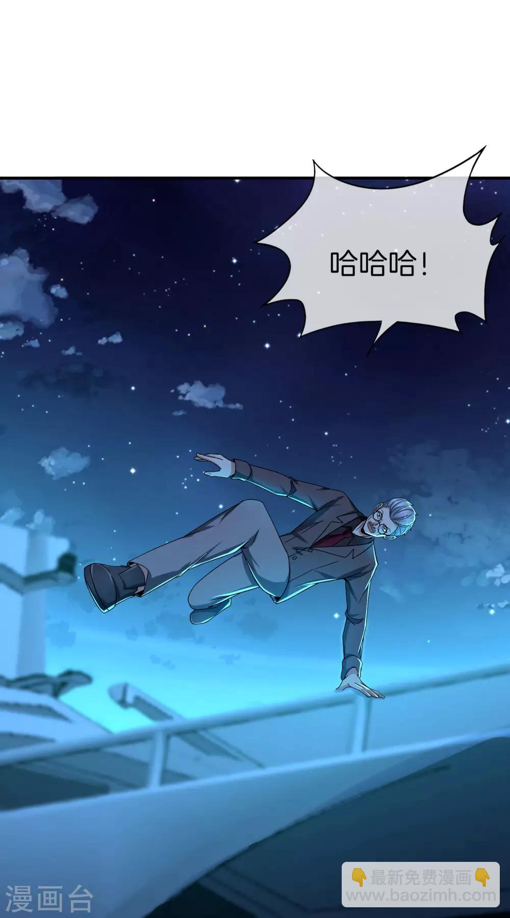 第39话 老八，给他整个活儿！-第39话