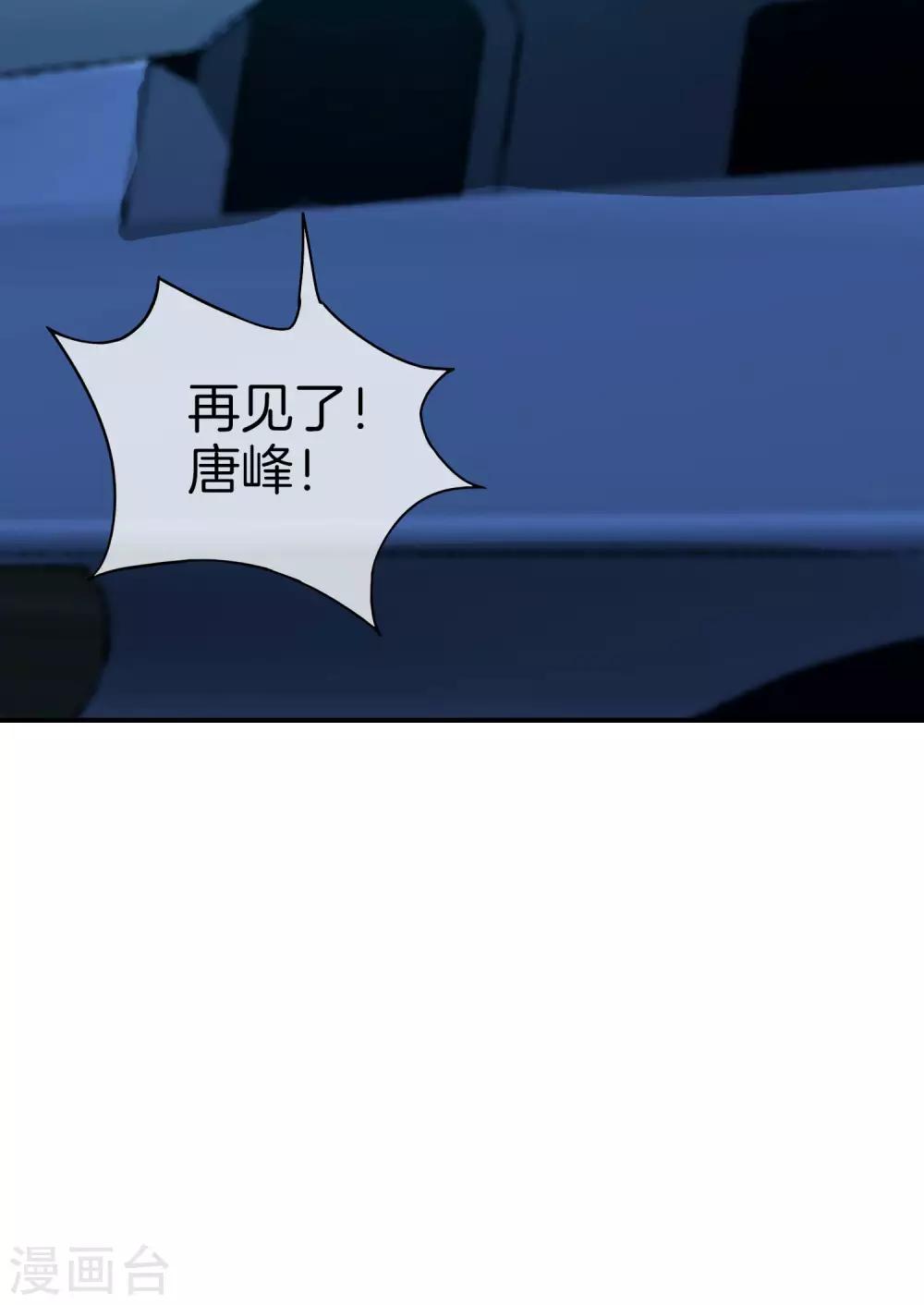 第39话 老八，给他整个活儿！-第39话
