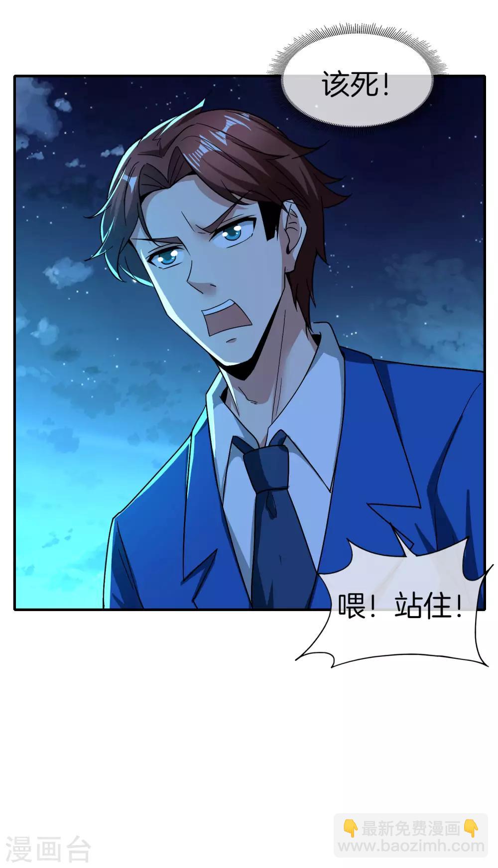第39话 老八，给他整个活儿！-第39话