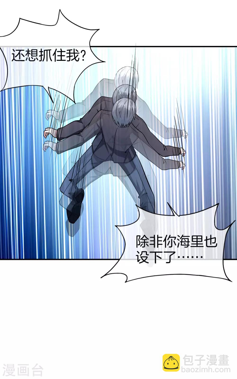 第39话 老八，给他整个活儿！-第39话