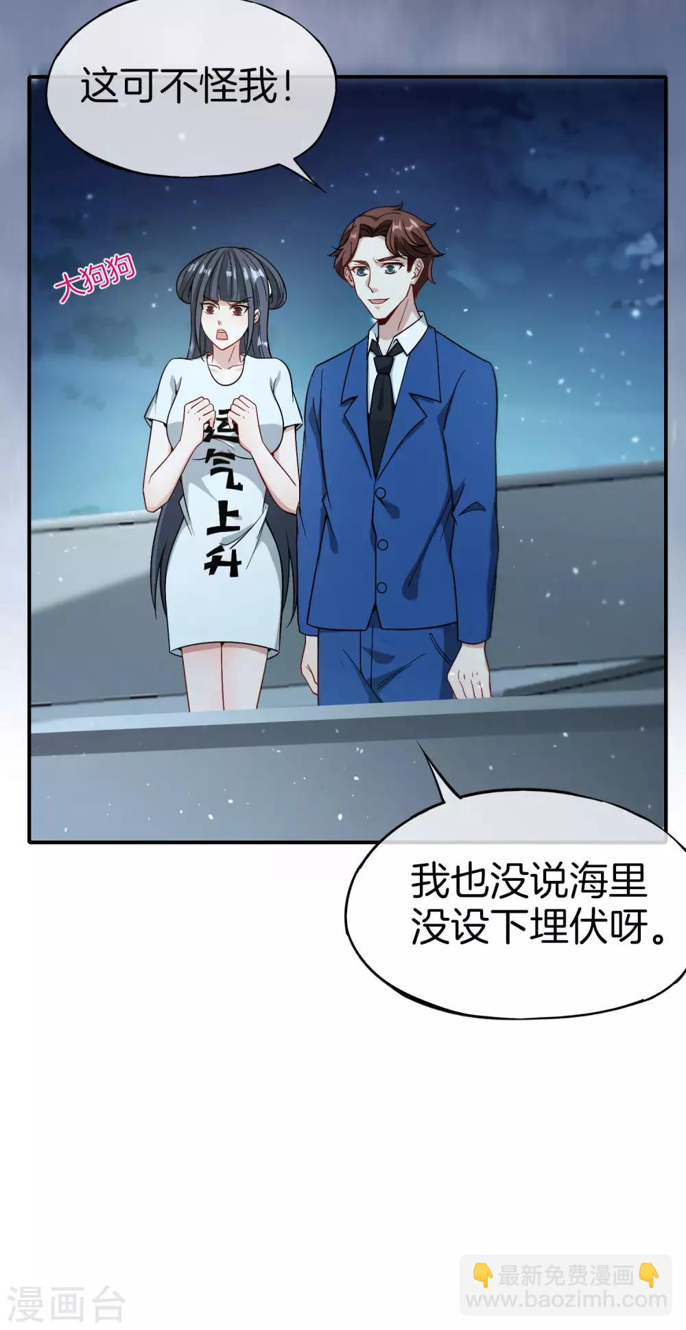 第39话 老八，给他整个活儿！-第39话