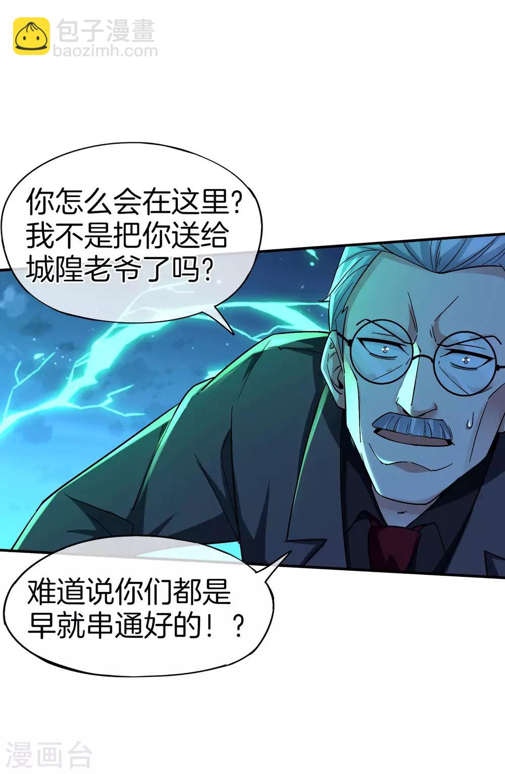 第39话 老八，给他整个活儿！-第39话