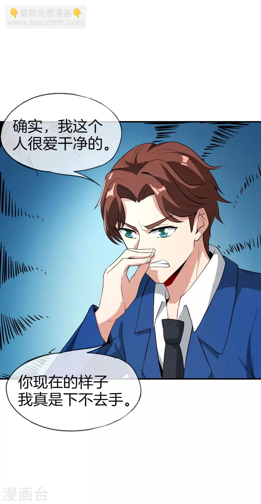 第39话 老八，给他整个活儿！-第39话