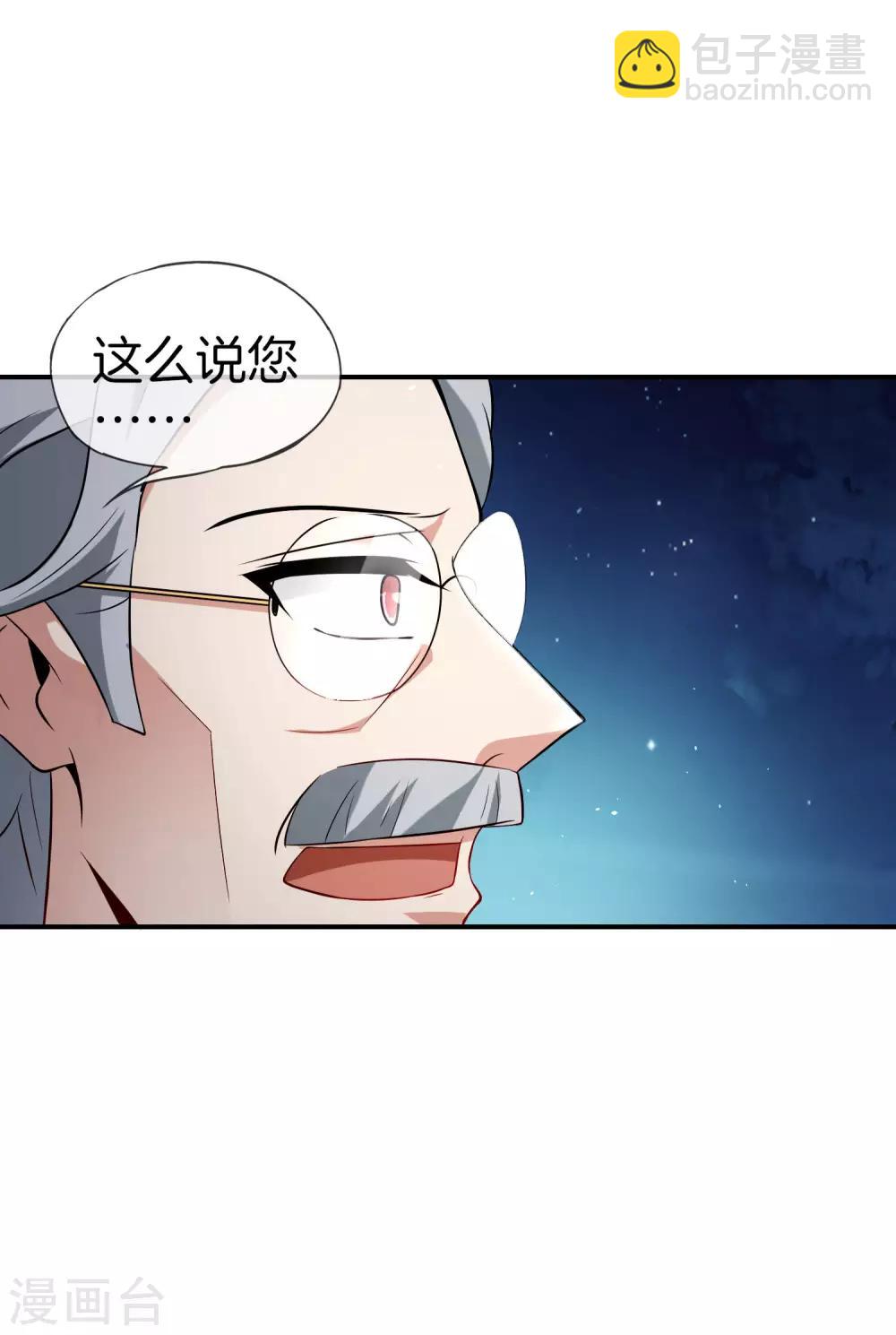 第39话 老八，给他整个活儿！-第39话