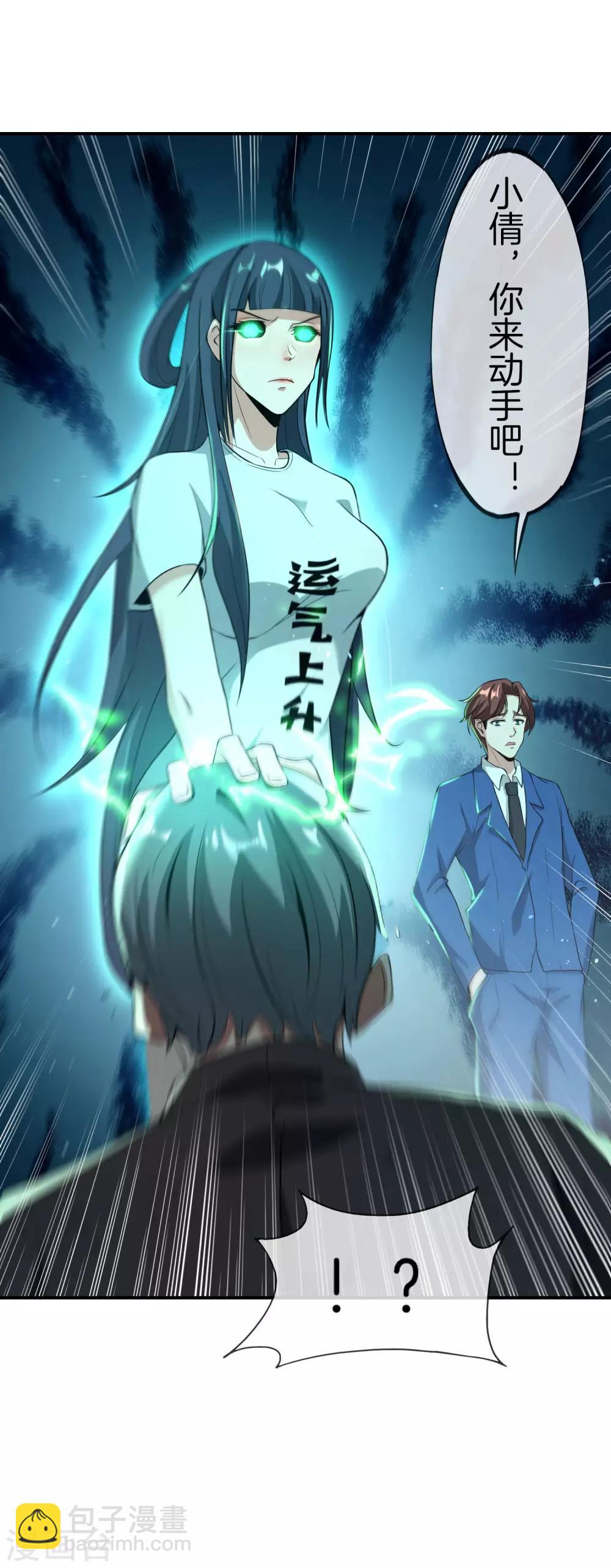 第39话 老八，给他整个活儿！-第39话