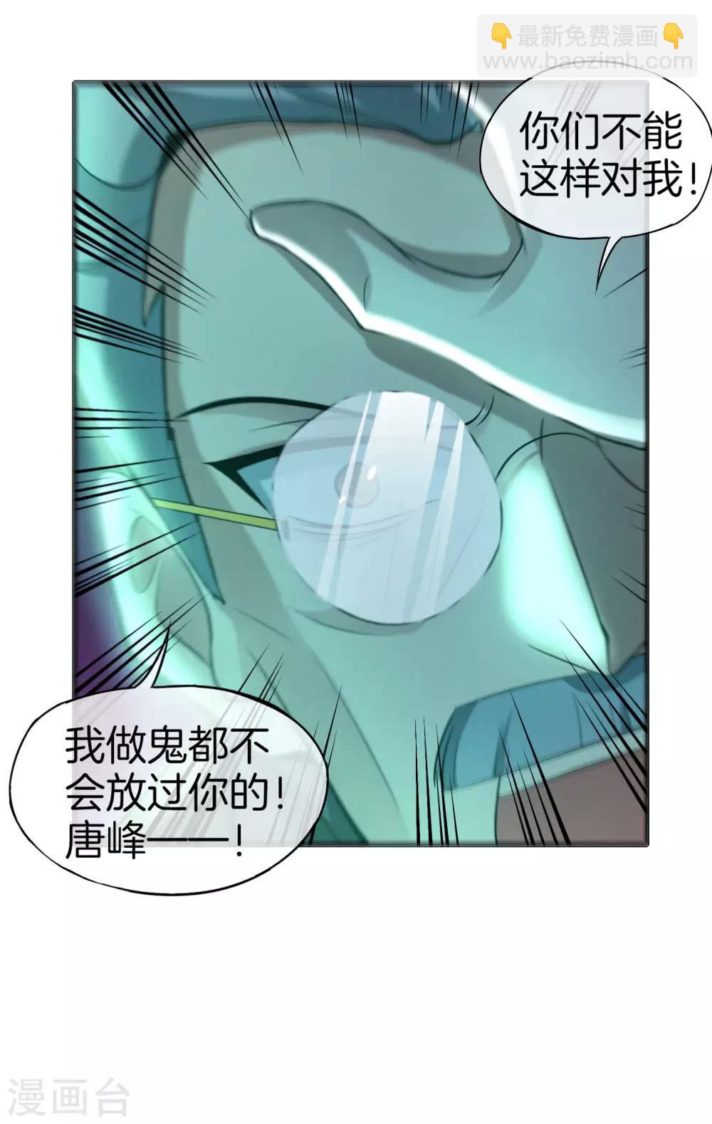 第39话 老八，给他整个活儿！-第39话