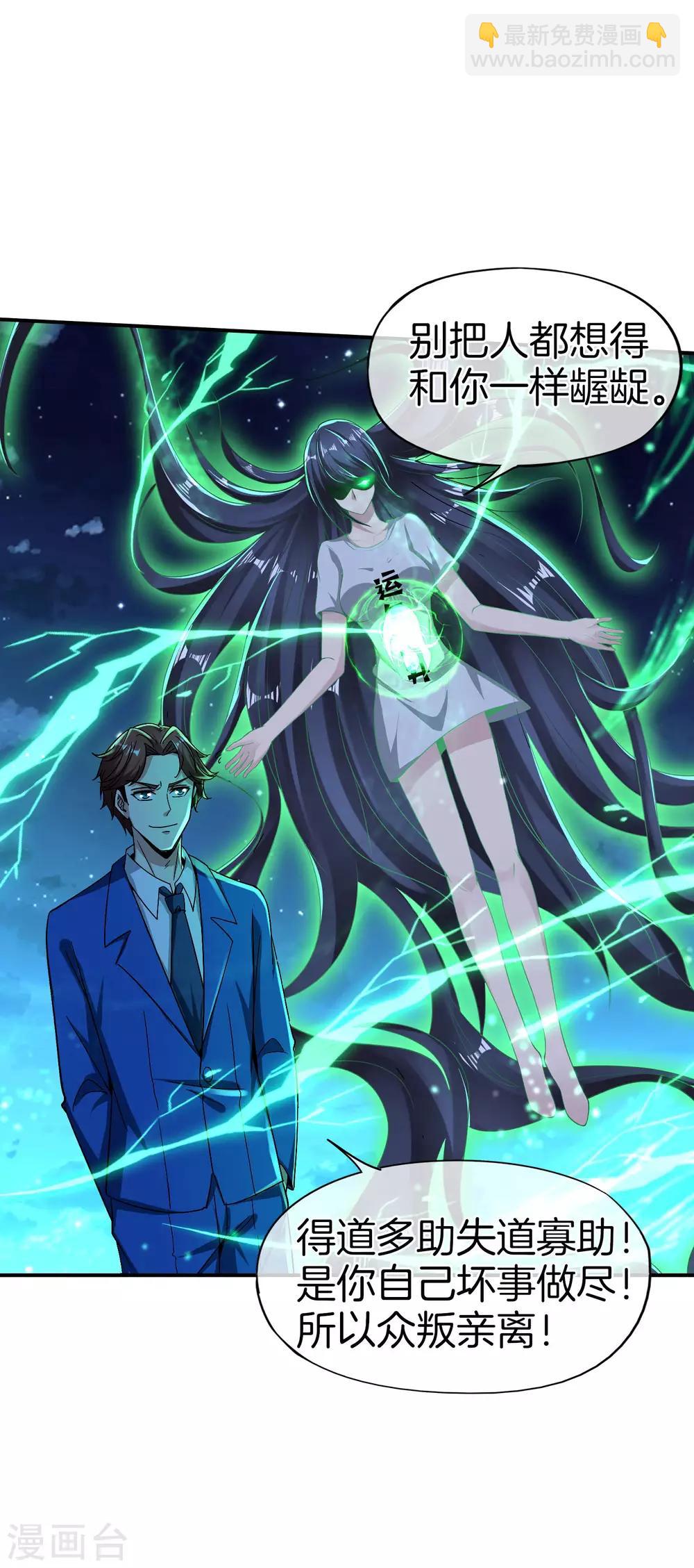 第39话 老八，给他整个活儿！-第39话