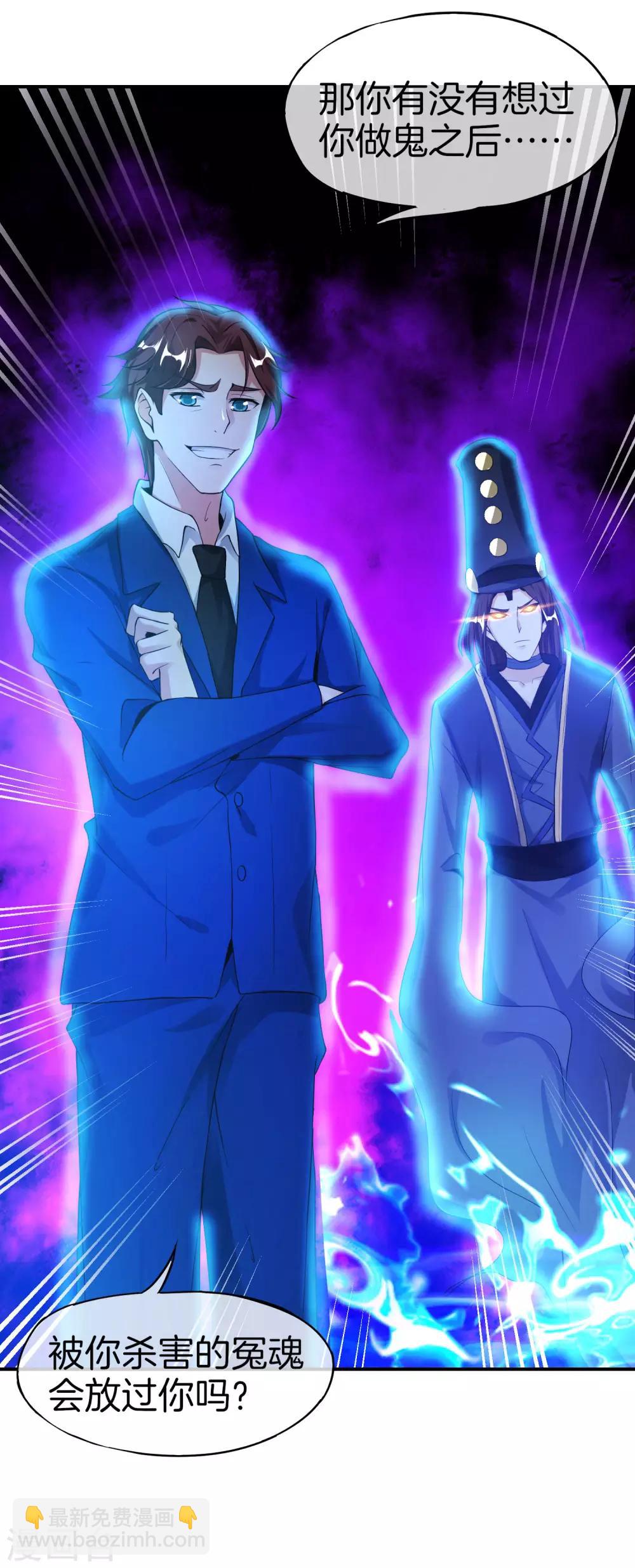 第39话 老八，给他整个活儿！-第39话