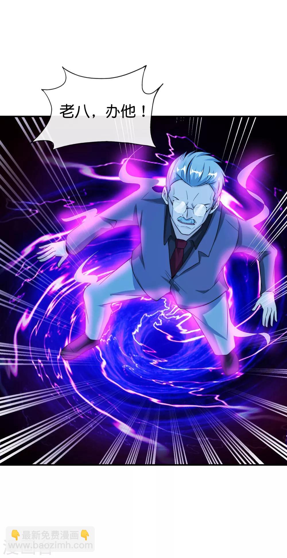 第39话 老八，给他整个活儿！-第39话