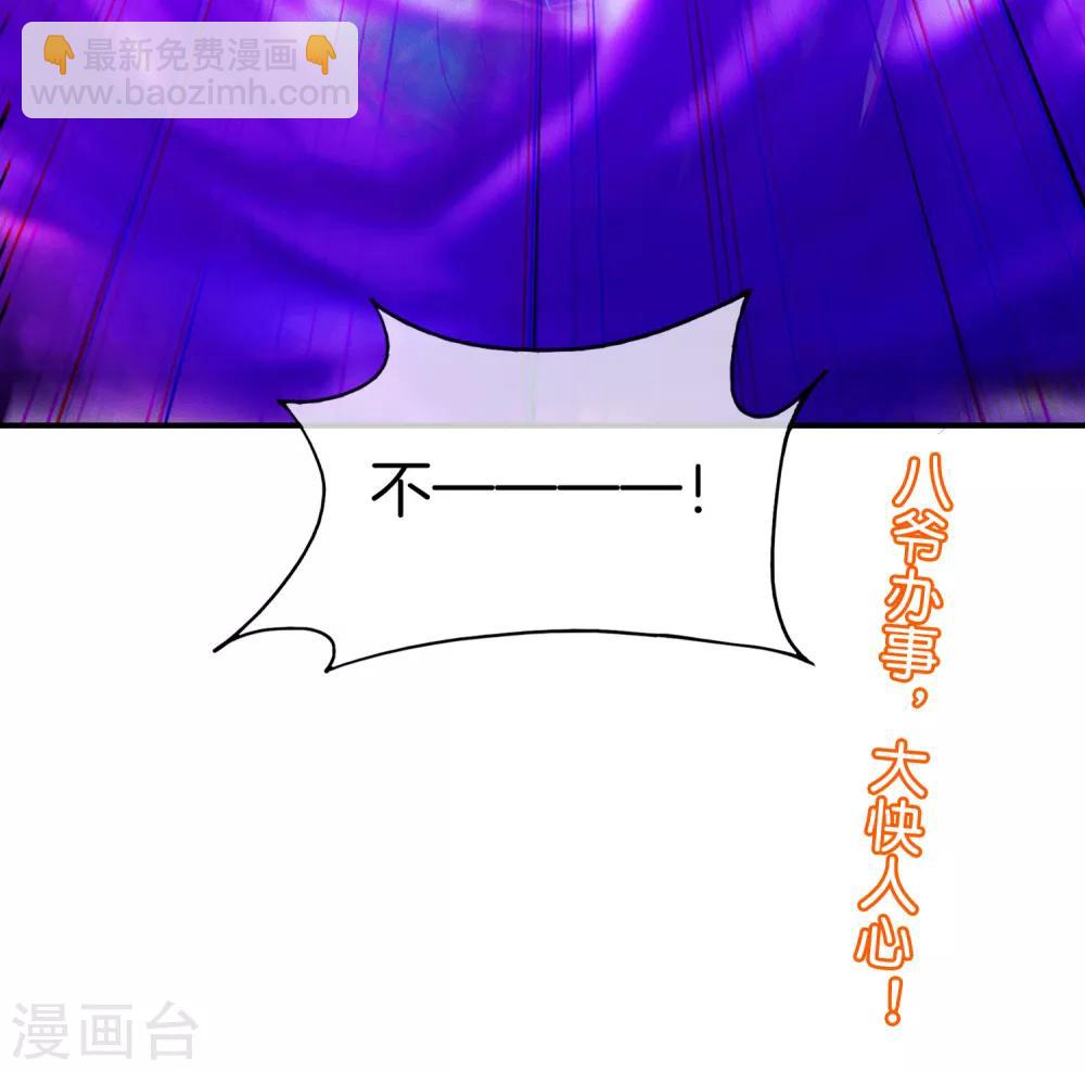 第39话 老八，给他整个活儿！-第39话