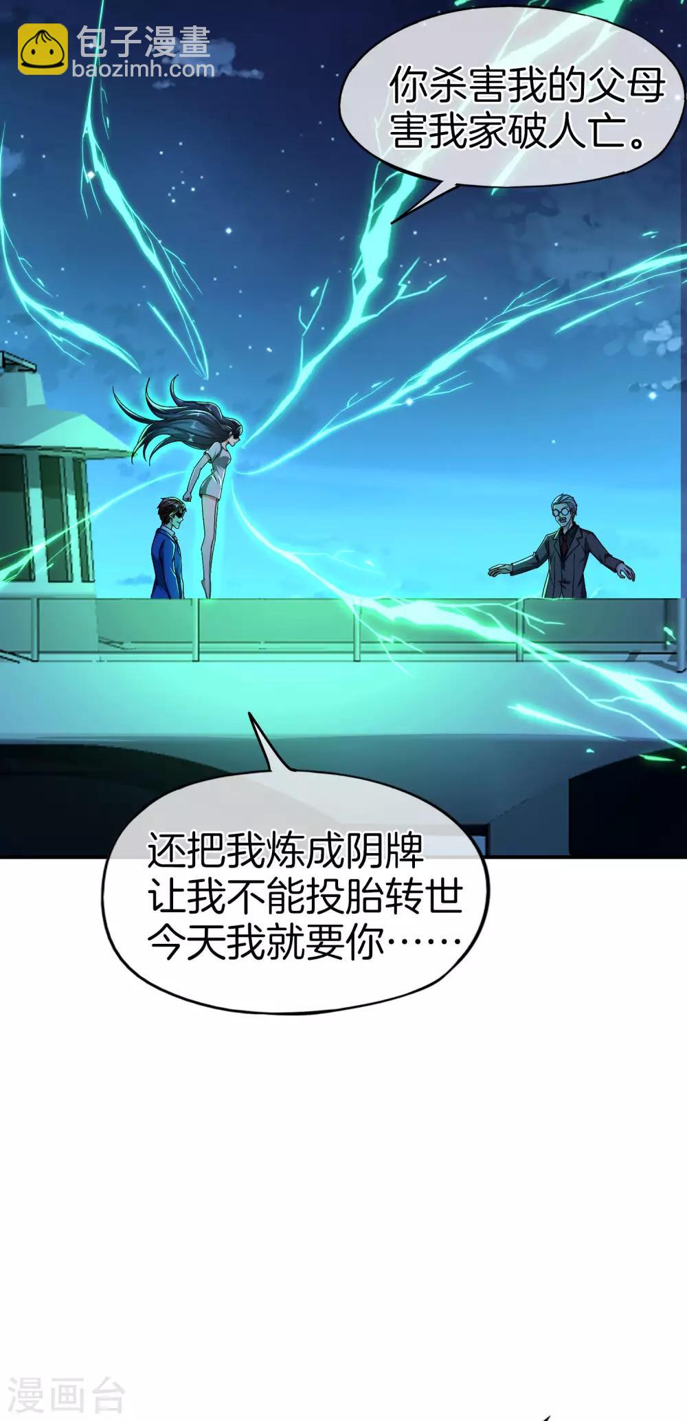第39话 老八，给他整个活儿！-第39话