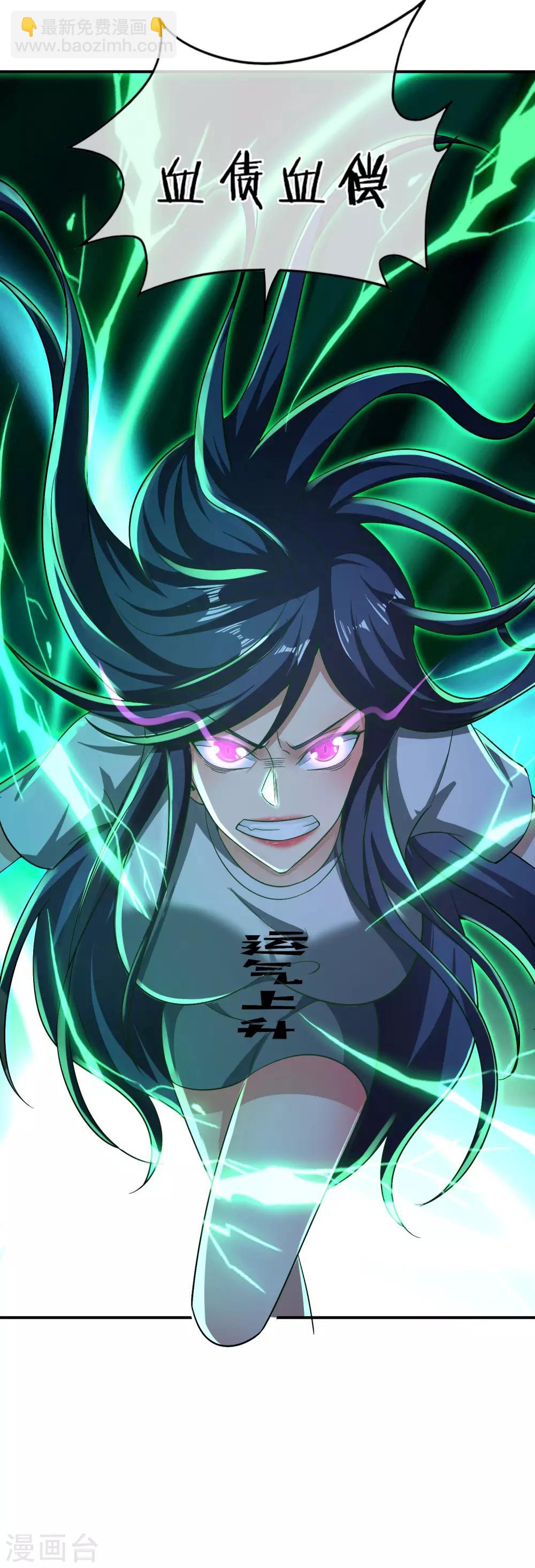 第39话 老八，给他整个活儿！-第39话