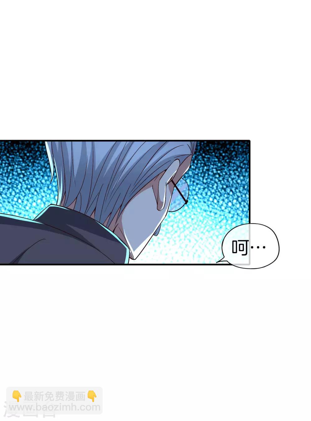 第39话 老八，给他整个活儿！-第39话