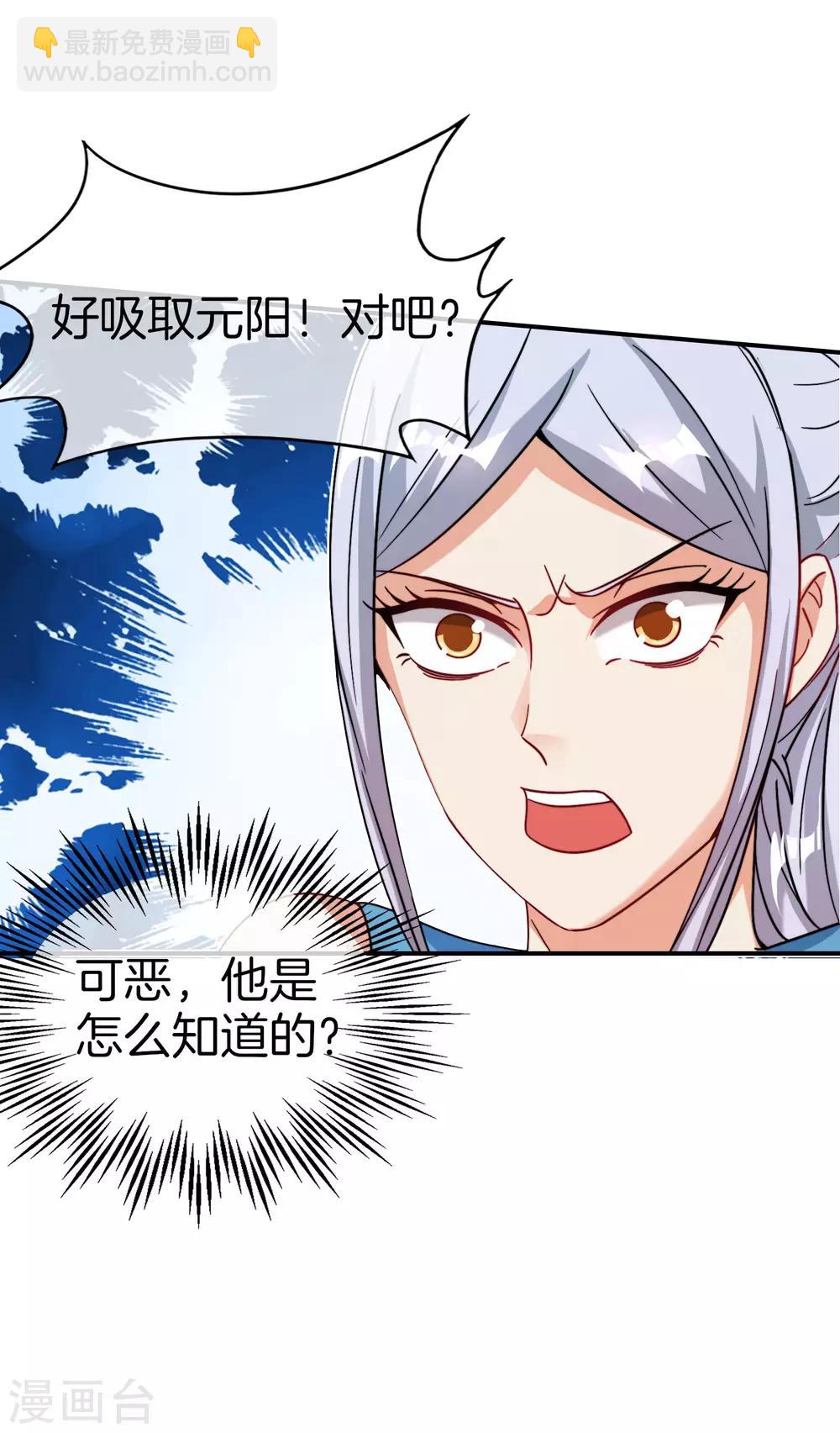 第41话 妖怪，我要你助我修行-第41话