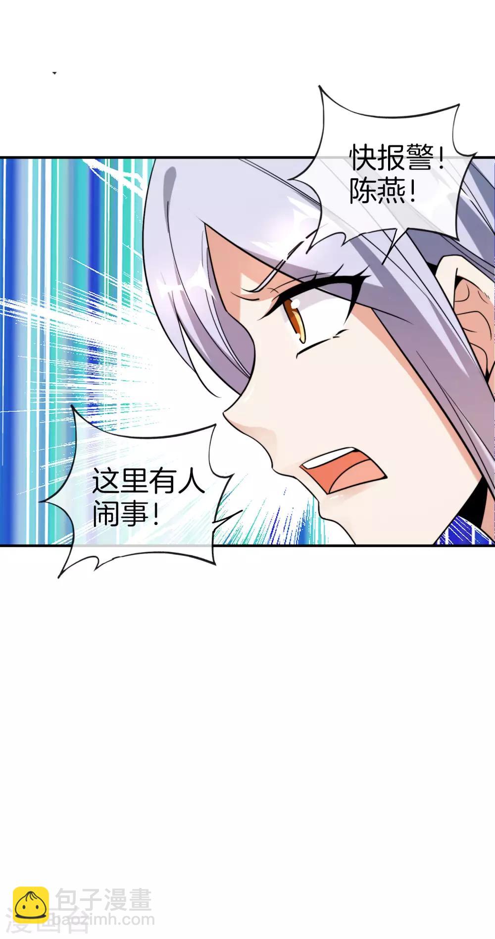 第41话 妖怪，我要你助我修行-第41话