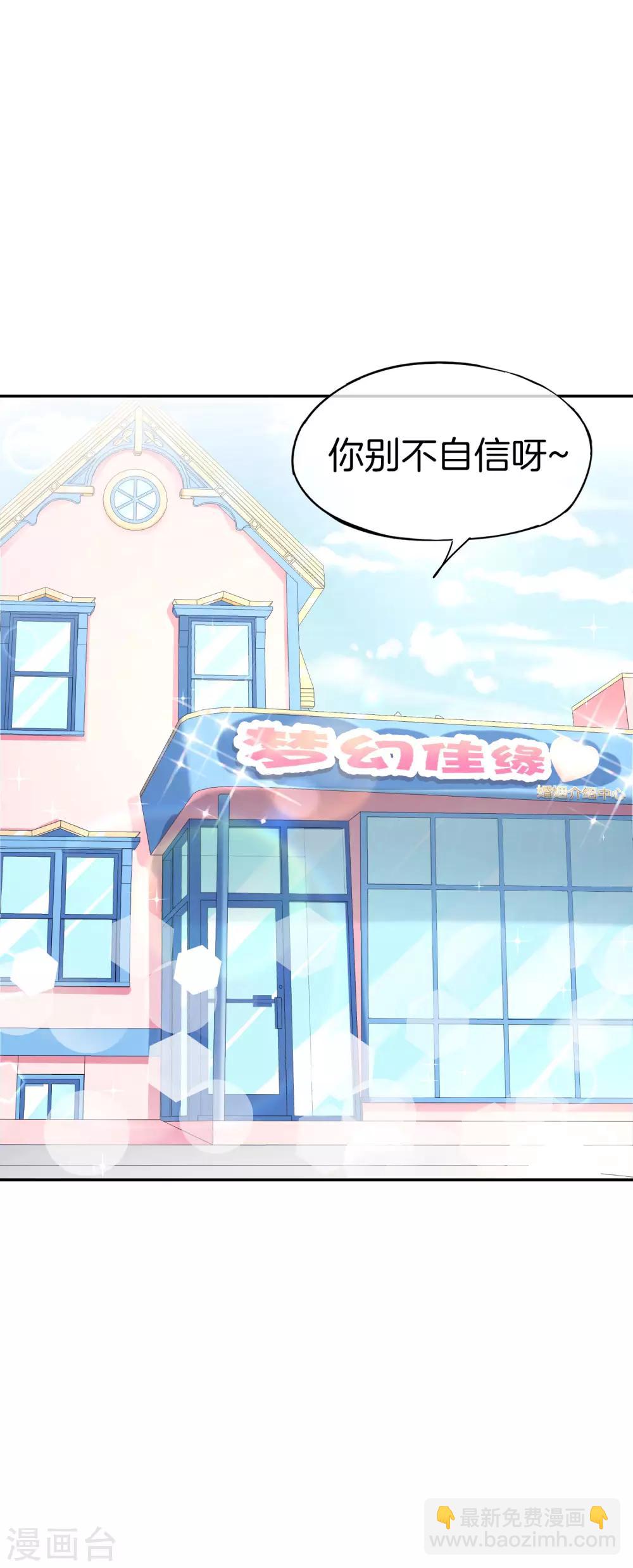 第41话 妖怪，我要你助我修行-第41话