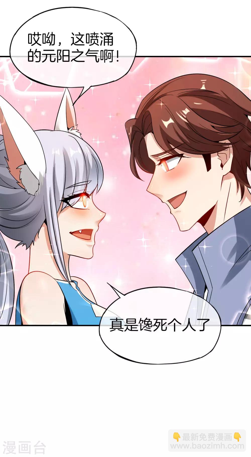 第41话 妖怪，我要你助我修行-第41话