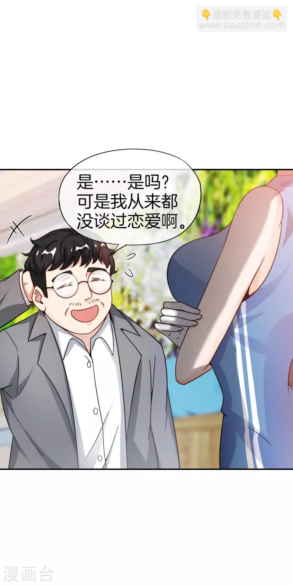第41话 妖怪，我要你助我修行-第41话