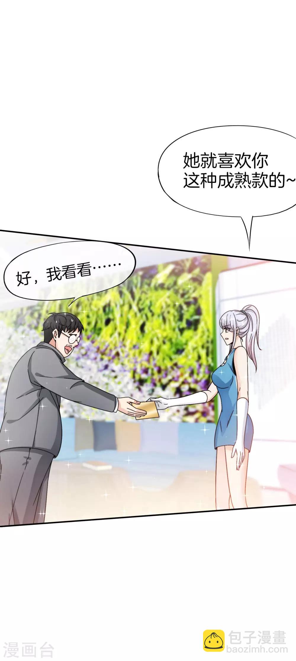 第41话 妖怪，我要你助我修行-第41话