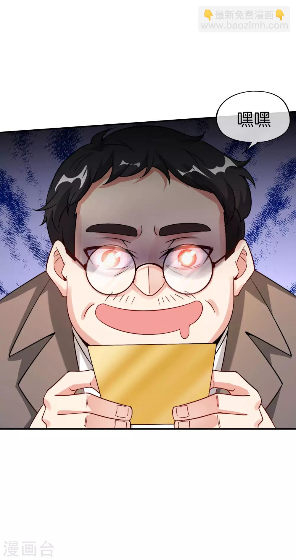 第41话 妖怪，我要你助我修行-第41话