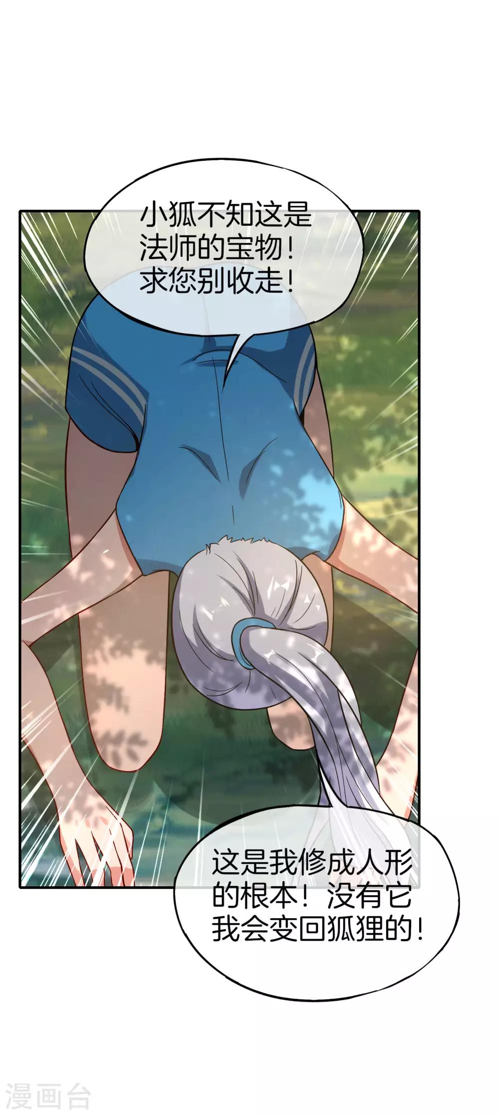 第43话 我是情场老手！我说的！-第43话
