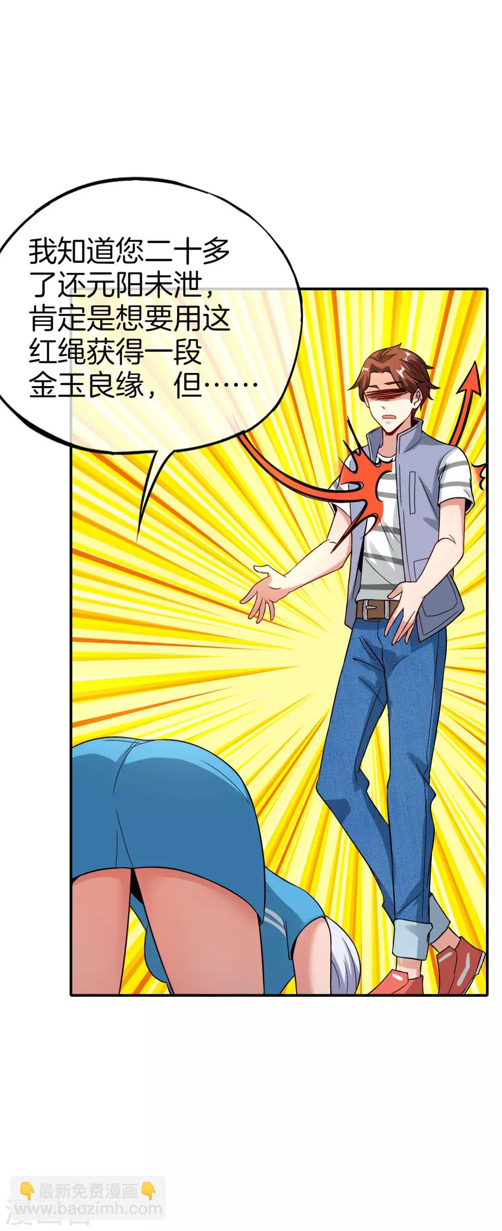 第43话 我是情场老手！我说的！-第43话