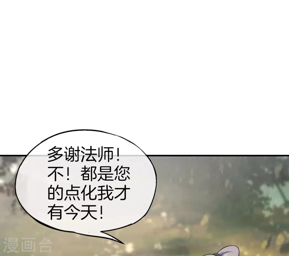 第43话 我是情场老手！我说的！-第43话