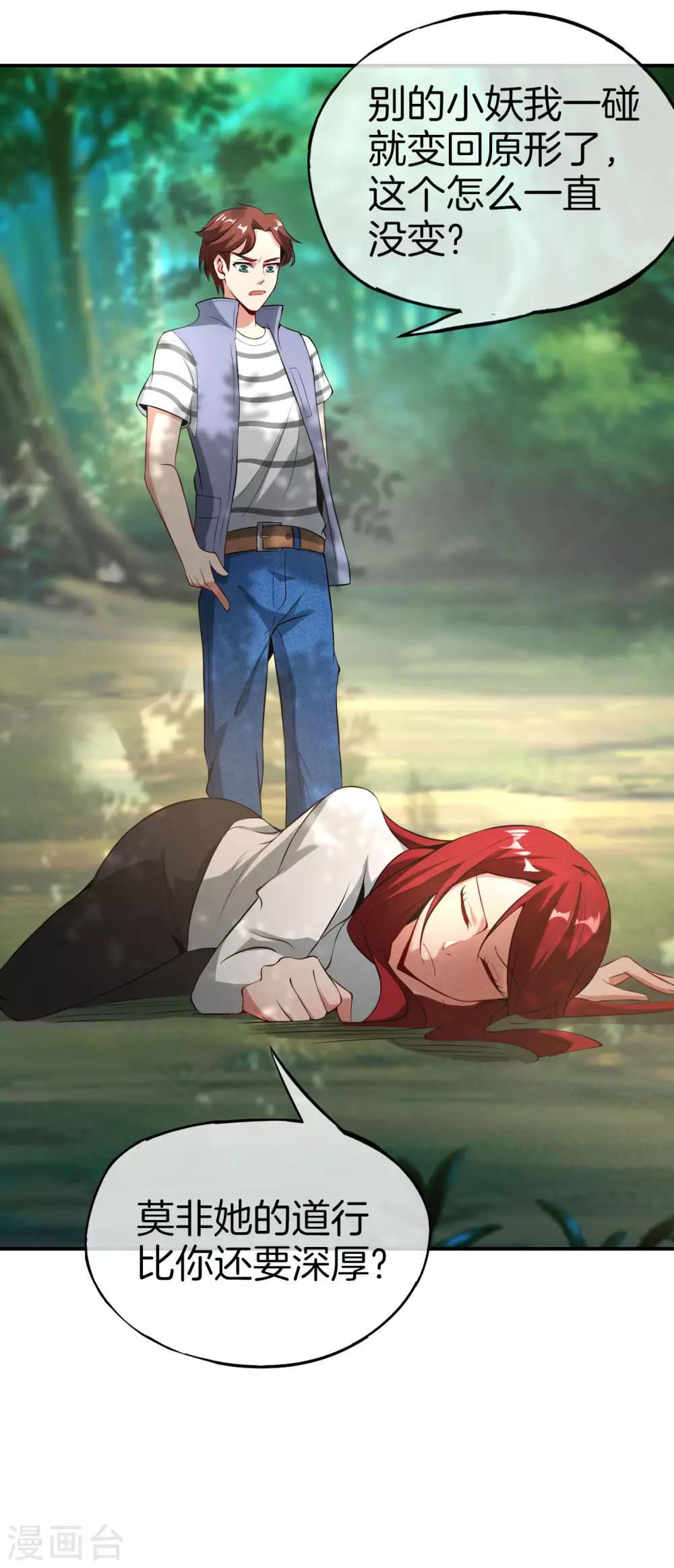 第43话 我是情场老手！我说的！-第43话