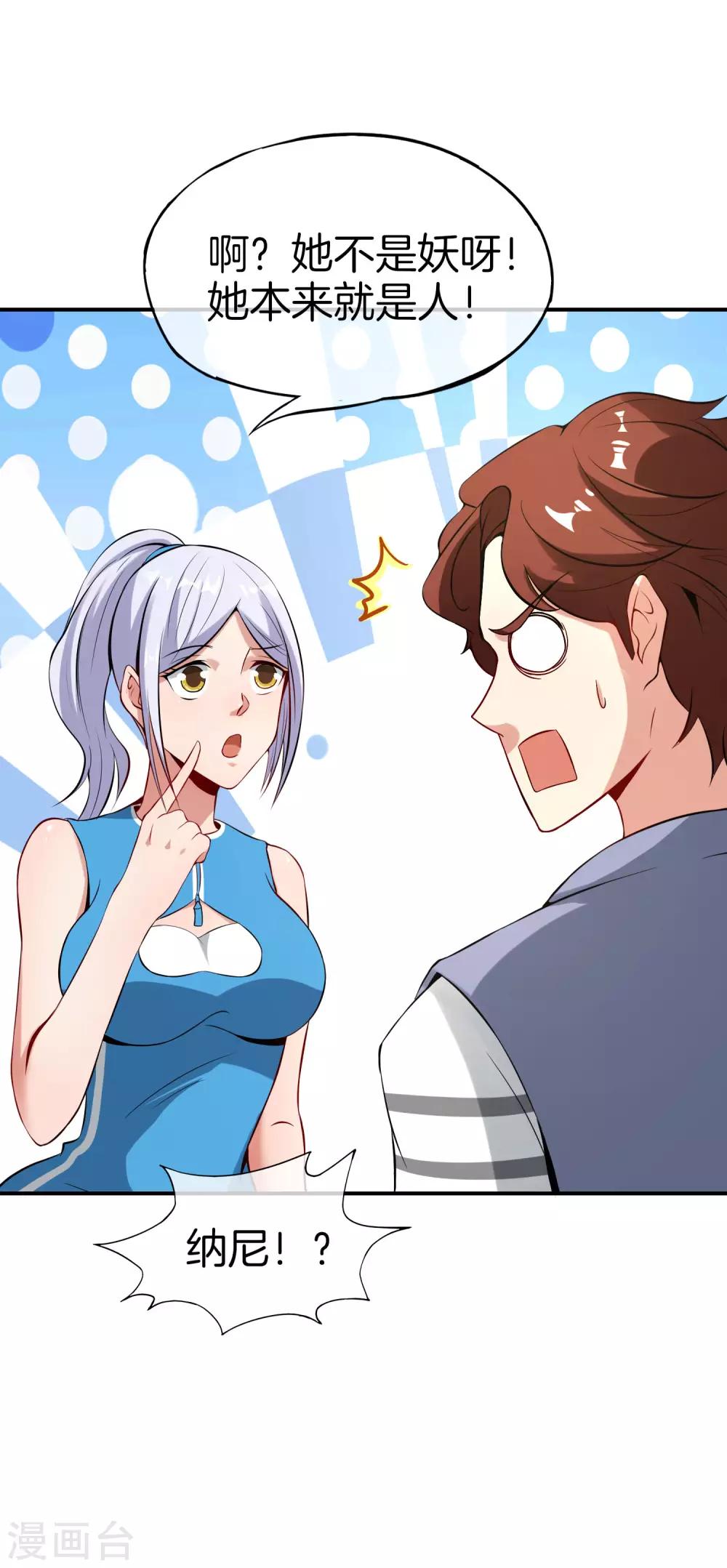 第43话 我是情场老手！我说的！-第43话
