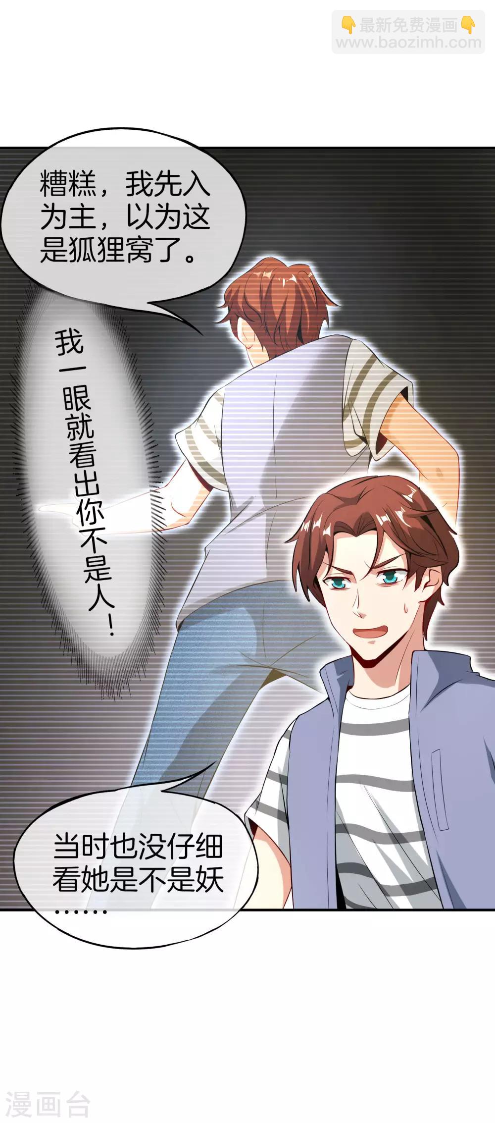 第43话 我是情场老手！我说的！-第43话