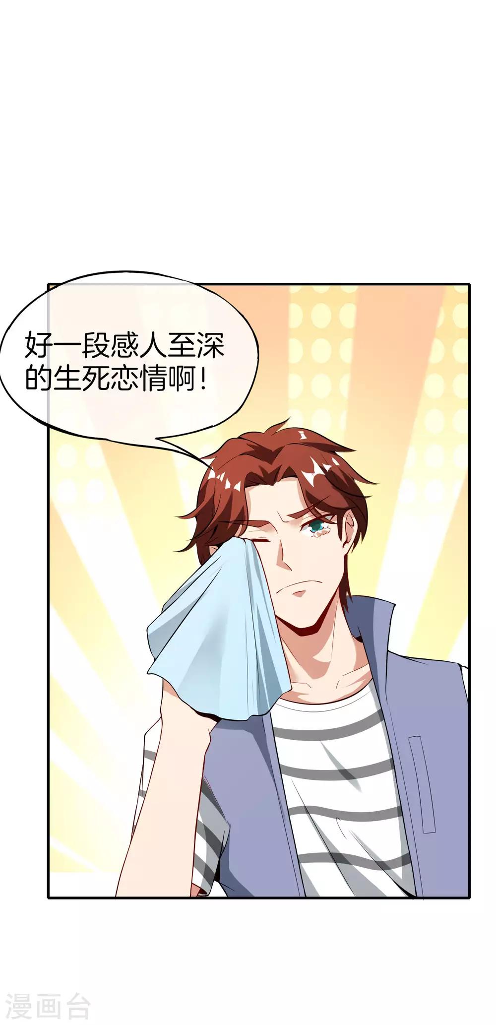 第43话 我是情场老手！我说的！-第43话