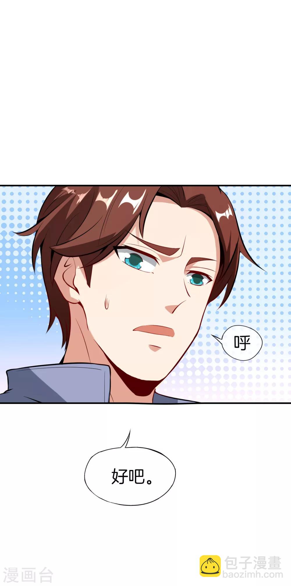 第43话 我是情场老手！我说的！-第43话