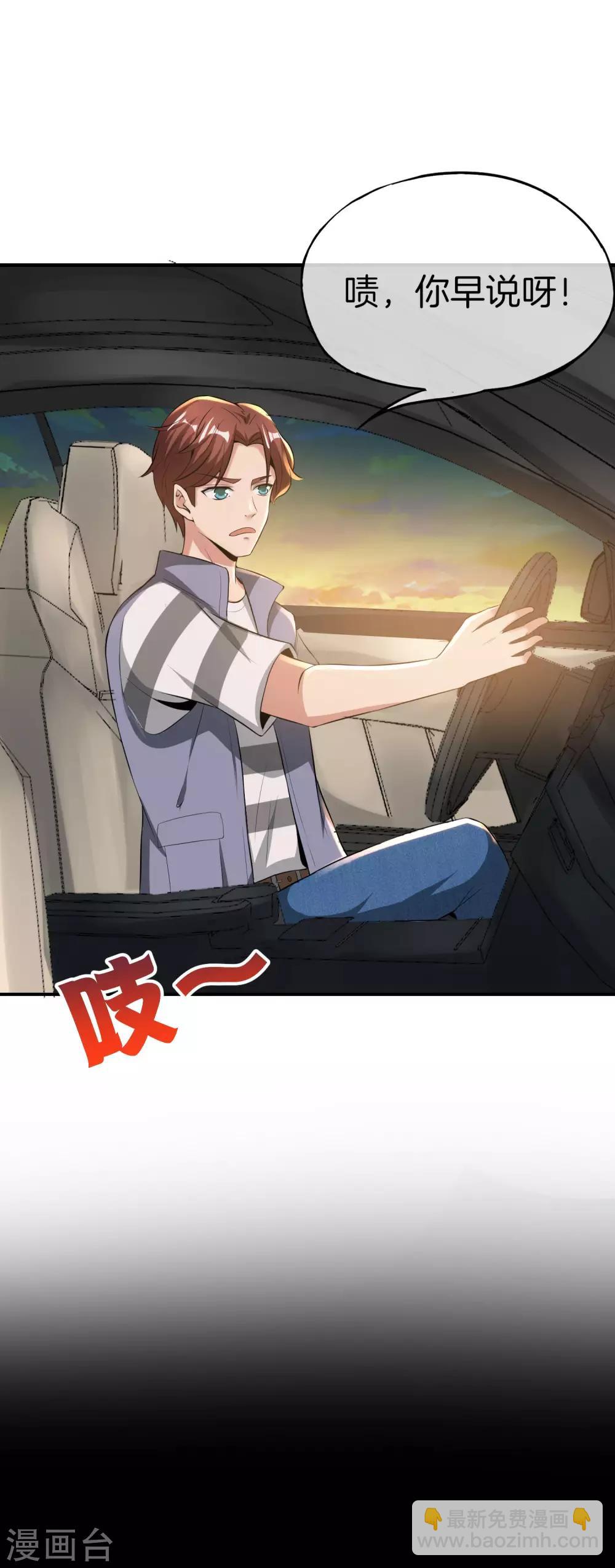 第43话 我是情场老手！我说的！-第43话