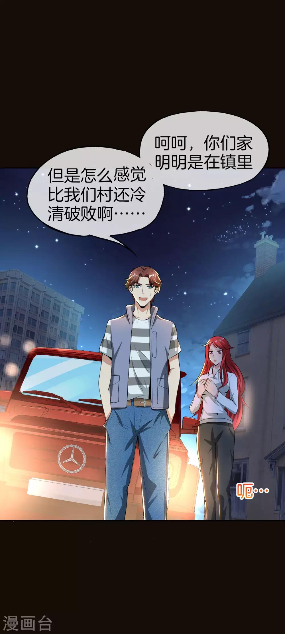 第43话 我是情场老手！我说的！-第43话