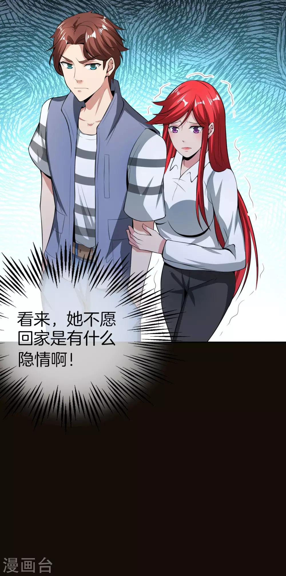 第43话 我是情场老手！我说的！-第43话