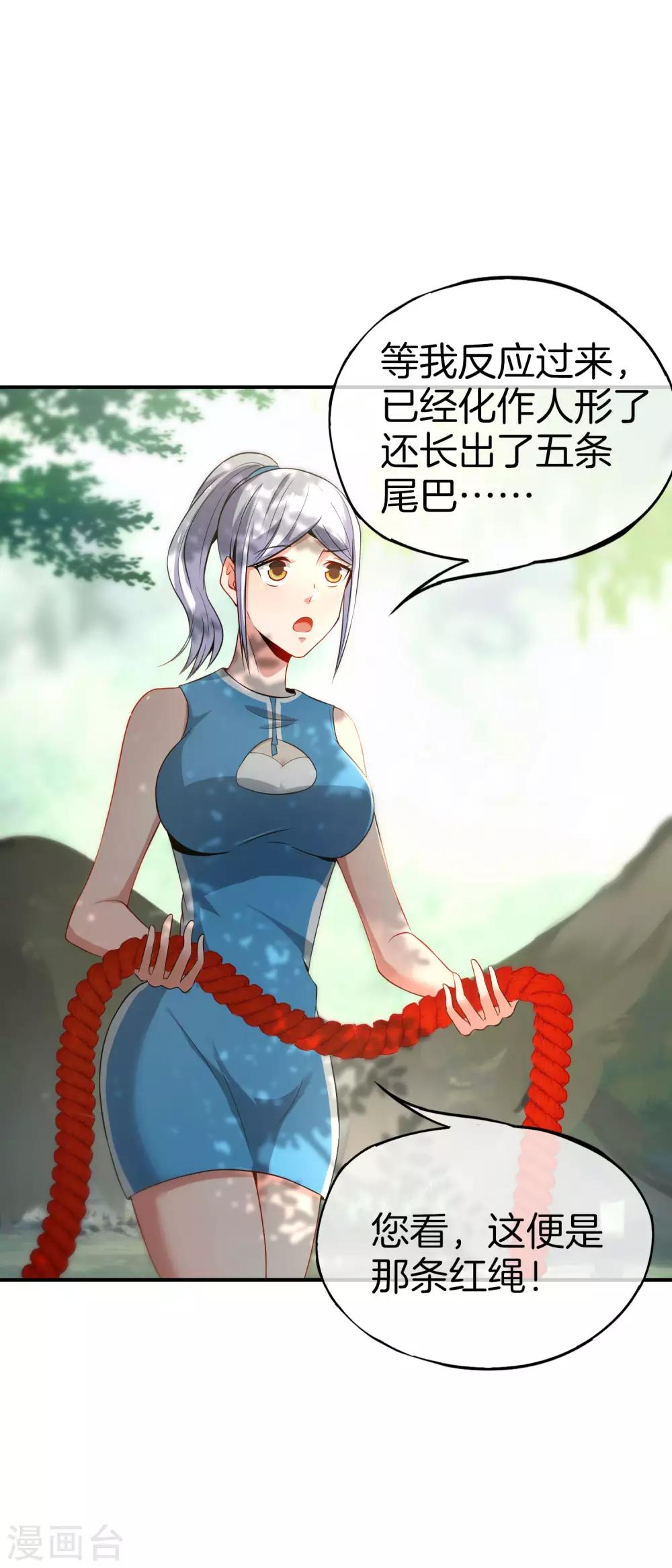 第43话 我是情场老手！我说的！-第43话