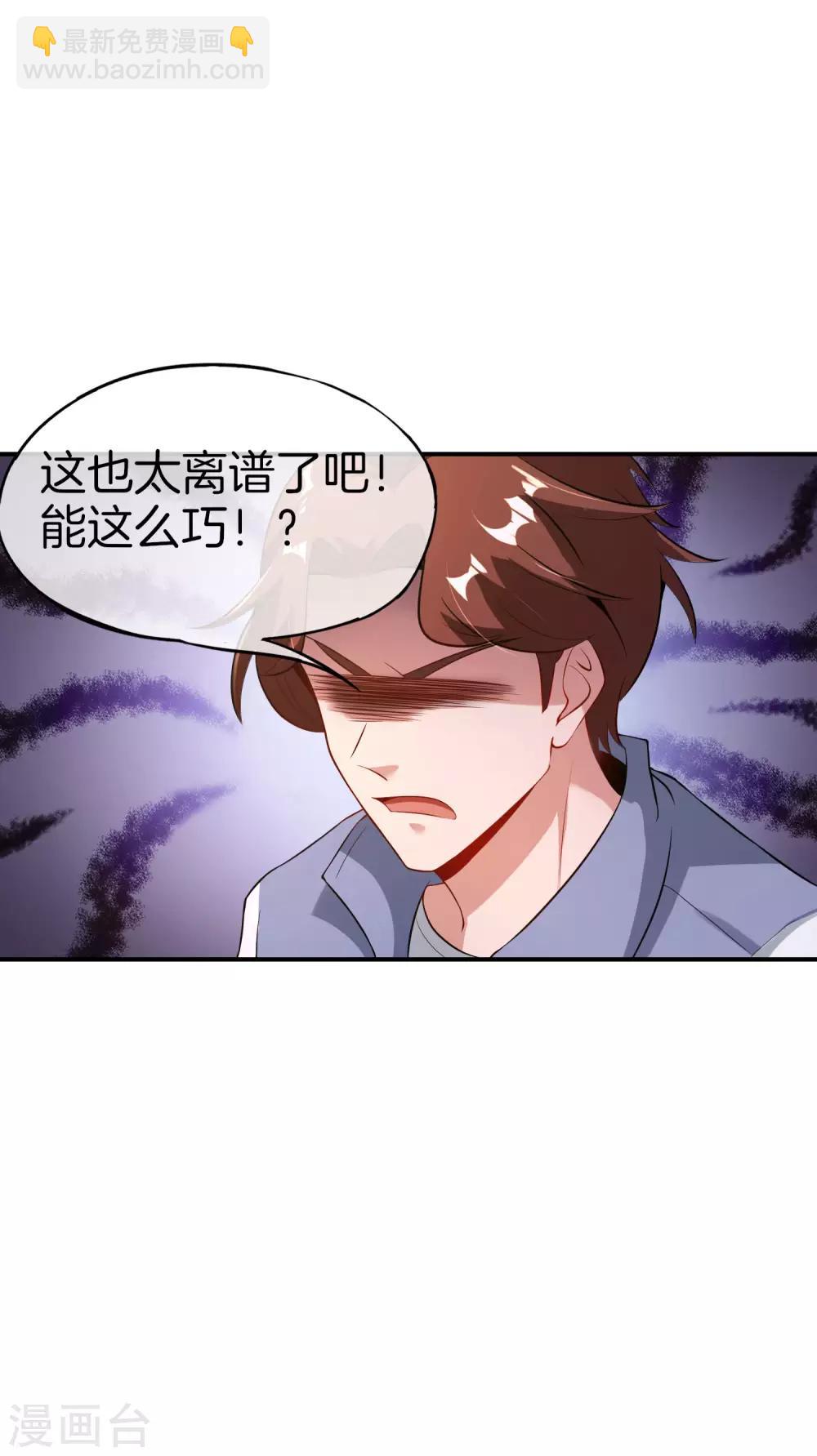 第43话 我是情场老手！我说的！-第43话