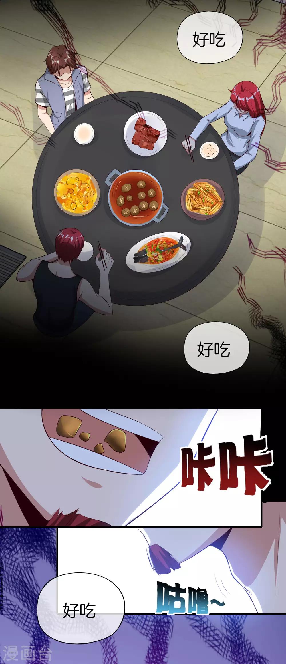 第45话 你是药王孙思邈？！-第45话