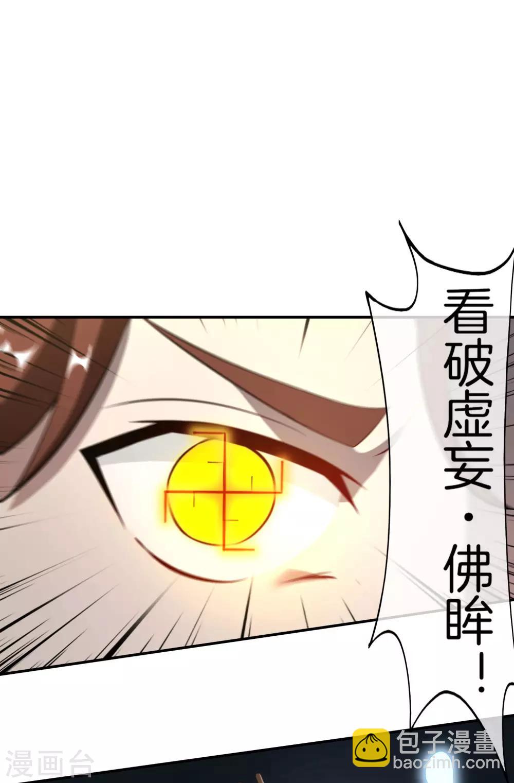 第45话 你是药王孙思邈？！-第45话
